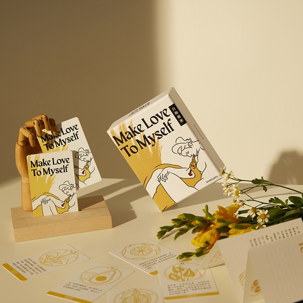 女人迷 臉紅紅深度床遊牌卡【Make Love To Myself 自助親密】
