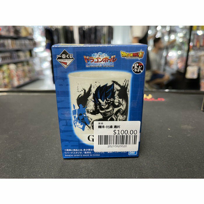 龍珠-比達 湯杯