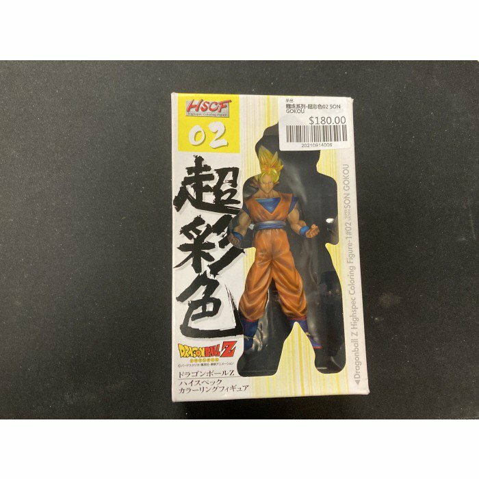 龍珠系列-超彩色02 SON GOKOU