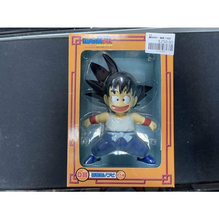 龍珠系列-一番賞 小悟空