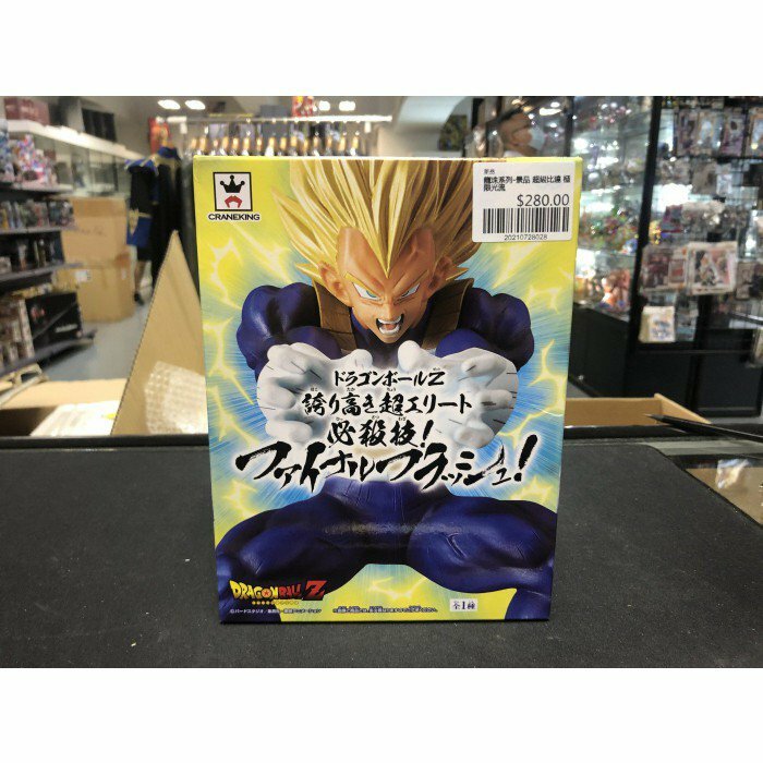 龍珠系列-景品 超級比達 極限光流