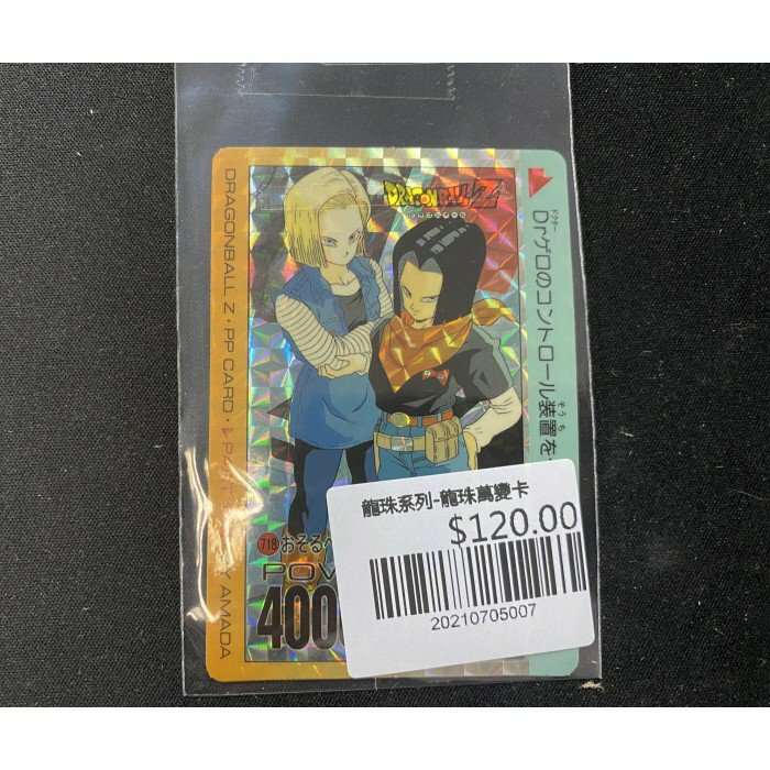龍珠系列-龍珠萬變卡