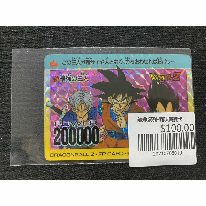 龍珠系列-龍珠萬變卡