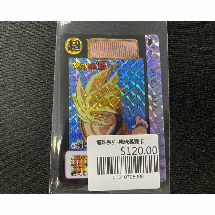 龍珠系列-龍珠萬變卡