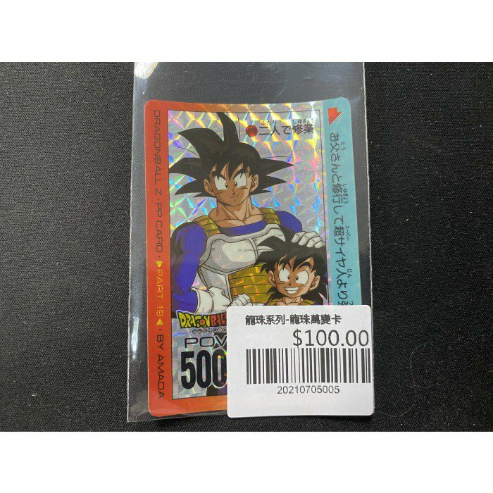 龍珠系列-龍珠萬變卡