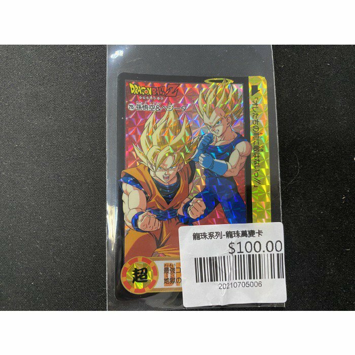 龍珠系列-龍珠萬變卡