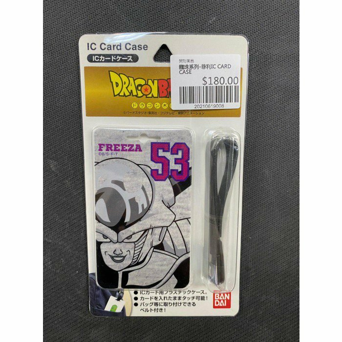 龍珠系列-菲利IC CARD CASE