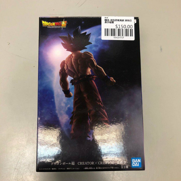 龍珠-造型師寫真家 孫悟空 身手極意