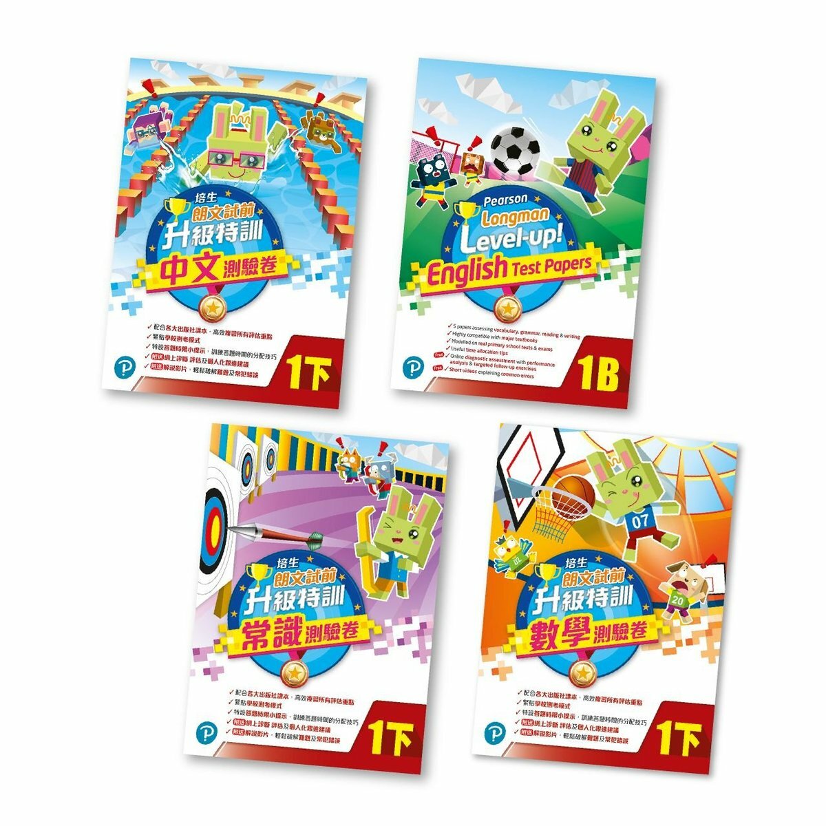 培生朗文試前升級特訓中英數常測驗卷 1下套裝(共4冊)(Pearson Longman 培生朗文)