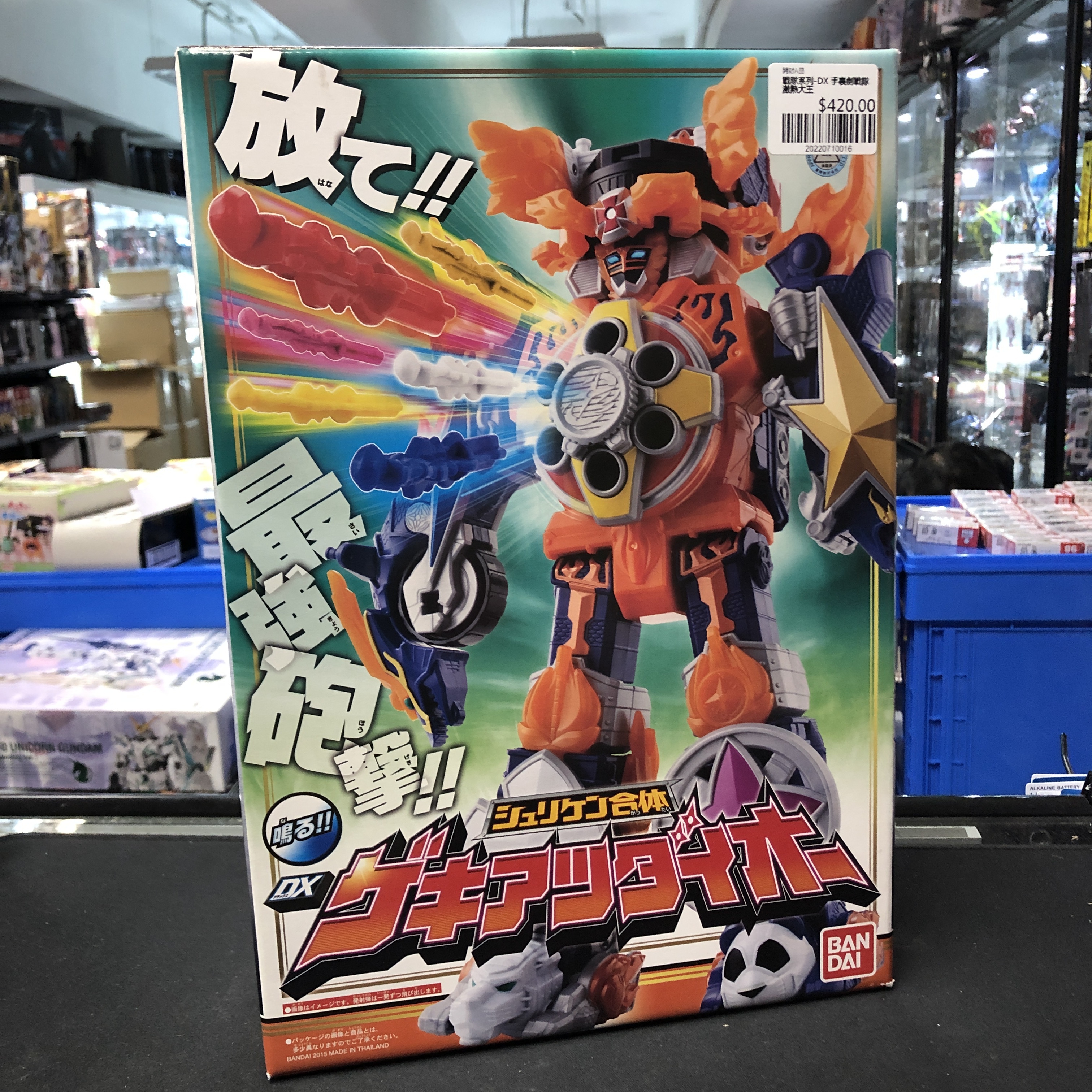 戰隊系列-DX 手裏劍戰隊 激熱大王