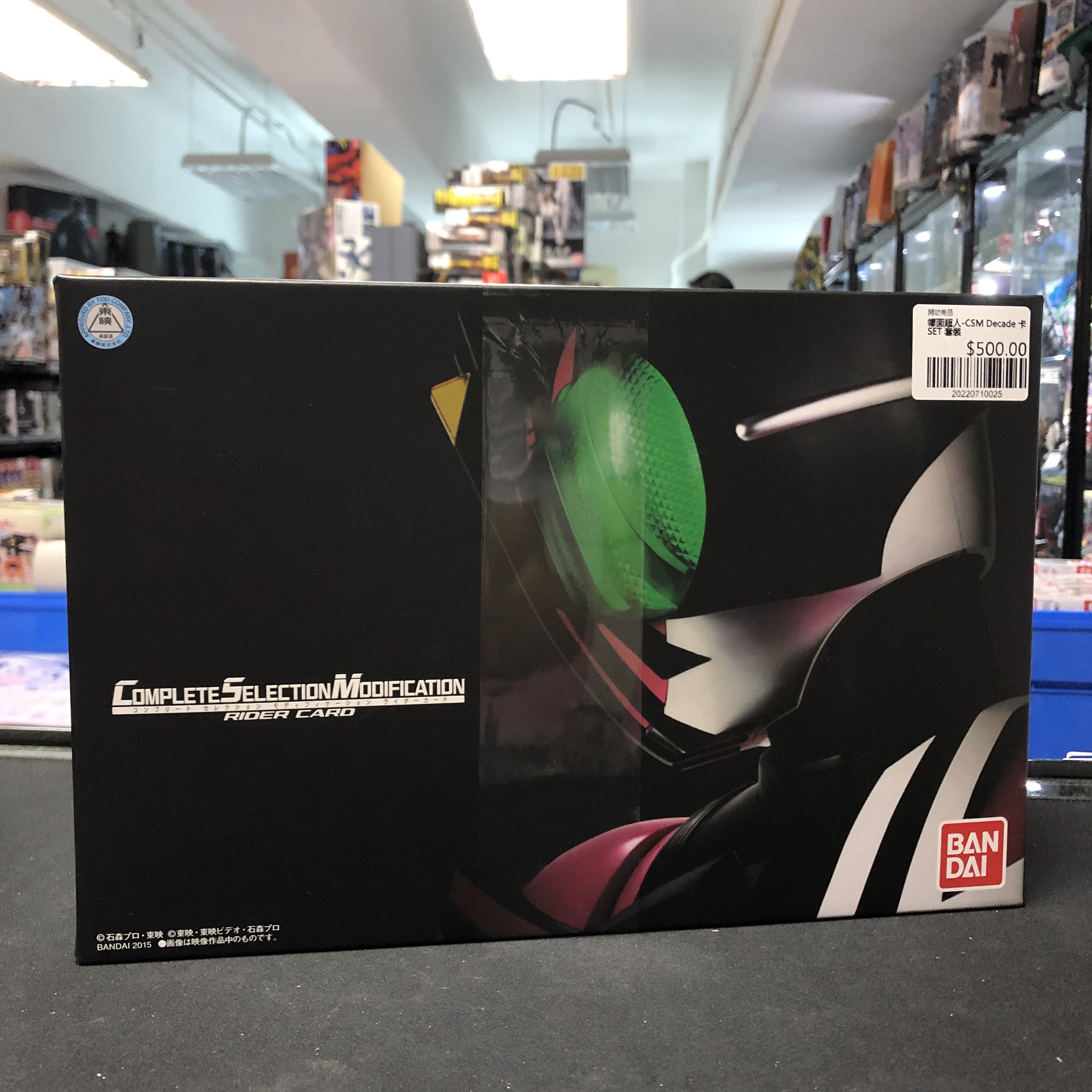 幪面超人-CSM Decade 卡SET 套裝