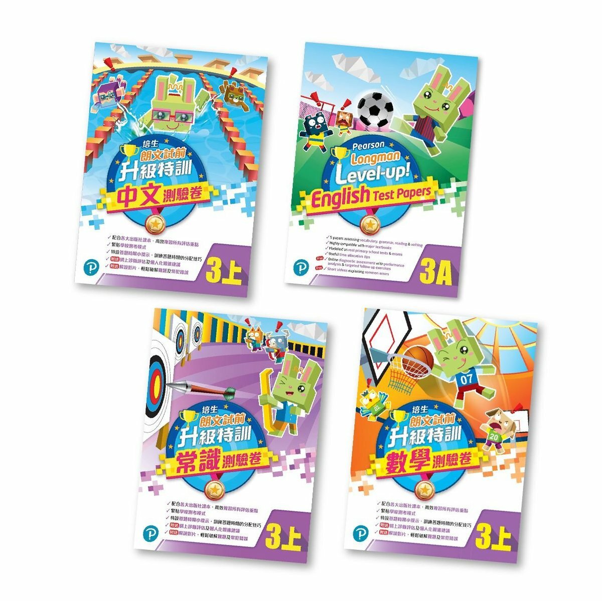 培生朗文試前升級特訓中英數常測驗卷 3上套裝(共4冊)(Pearson Longman 培生朗文)