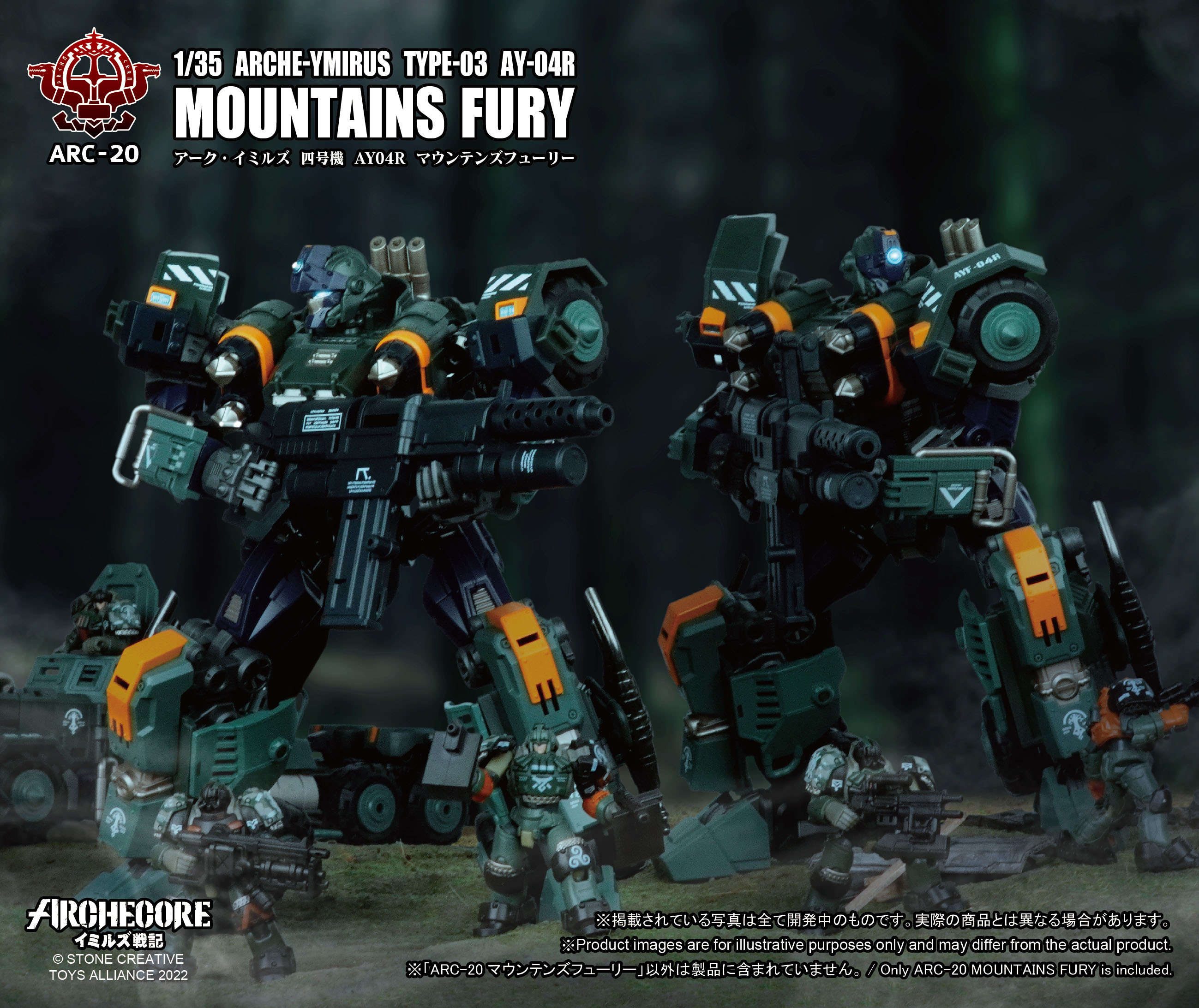 Toys Alliance : 1/35 ARC-20 幻古巨人四號機 AY-04R 山地巨人