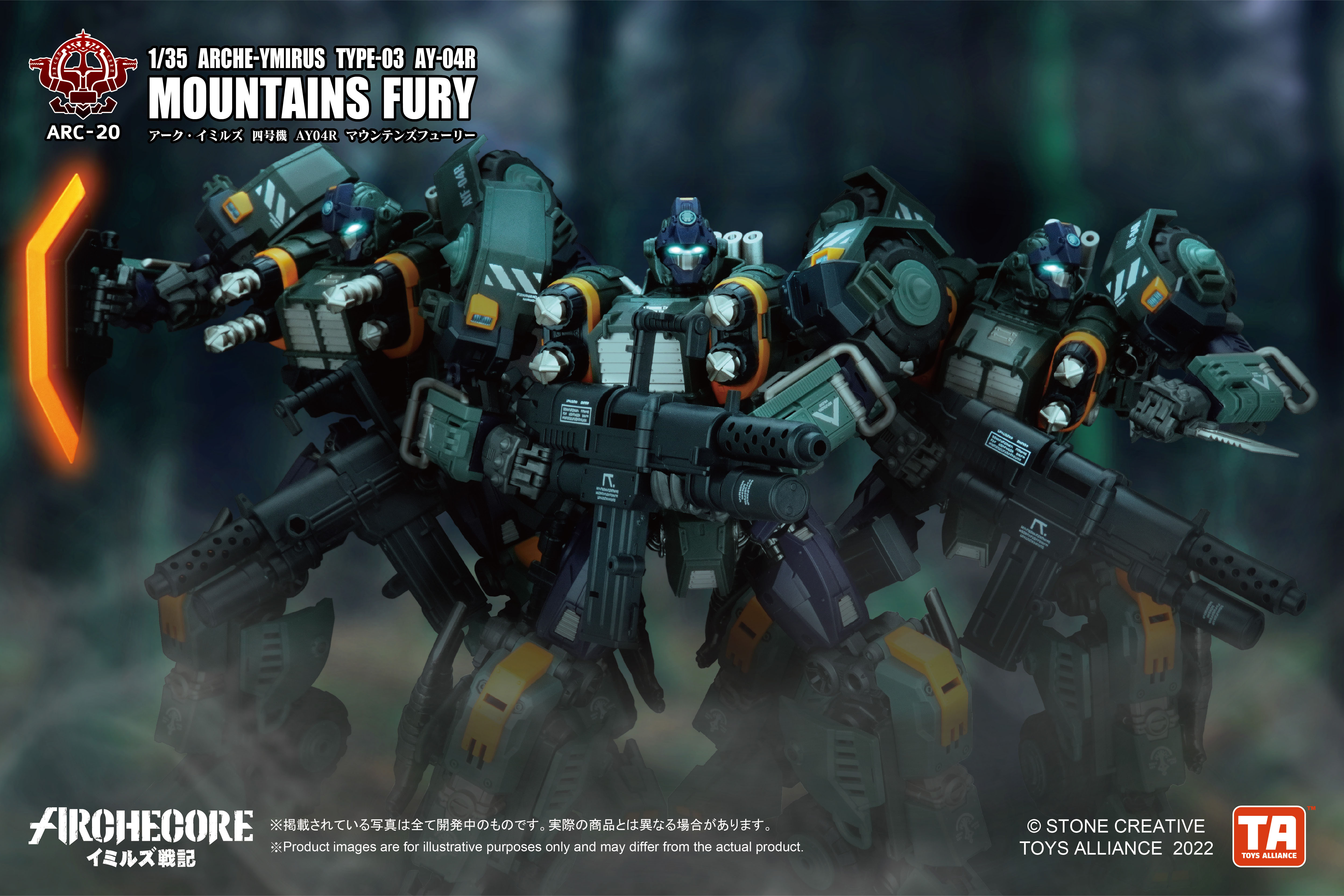 Toys Alliance : 1/35 ARC-20 幻古巨人四號機 AY-04R 山地巨人