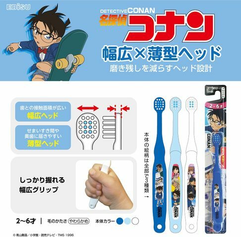 EBISU 惠比壽 名偵探柯南 兒童牙刷 1支(2-6歲) 顏色隨機發貨