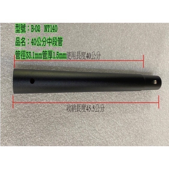 野鹿 台灣製造 營柱 40公分中段管 中段管 伸縮營柱 露營 野營