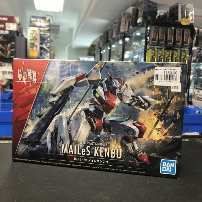 其它-HG MAILES KENBU