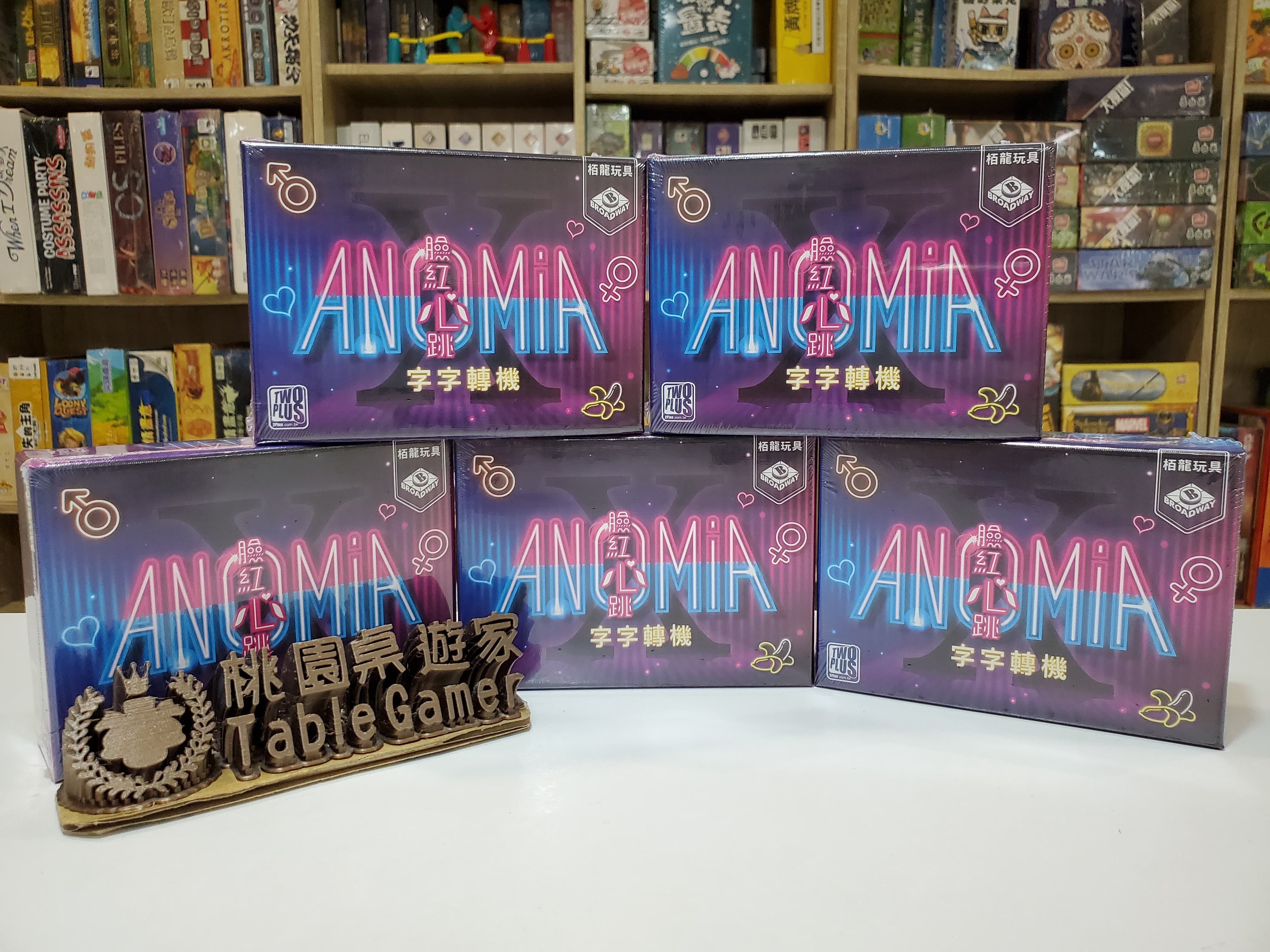 字字轉機 臉紅心跳 Anomia X 繁體中文版