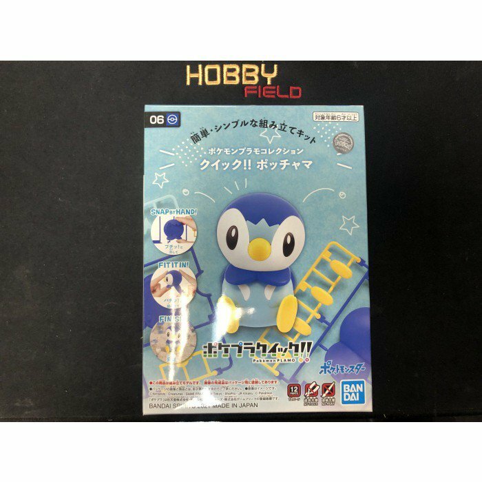 Pokemon PLAMO - 06 波加曼