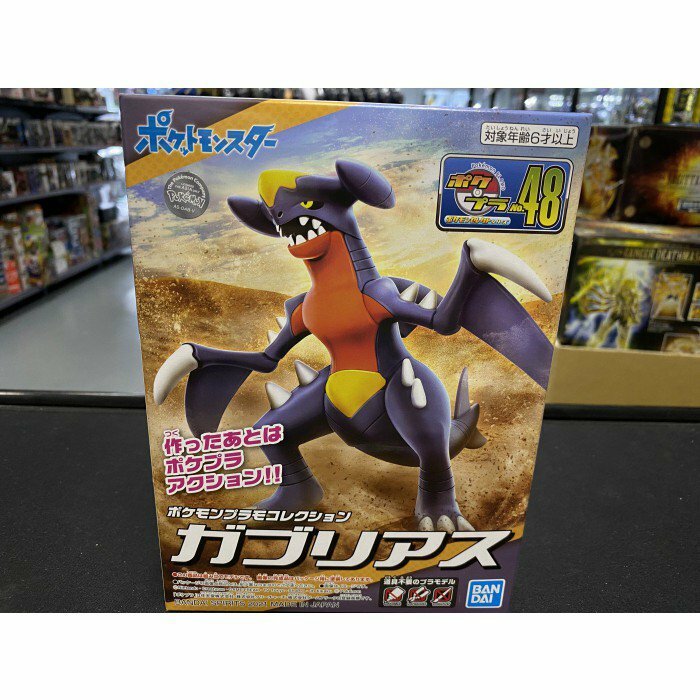 Pokemon PLAMO - No.48 烈咬陸鯊