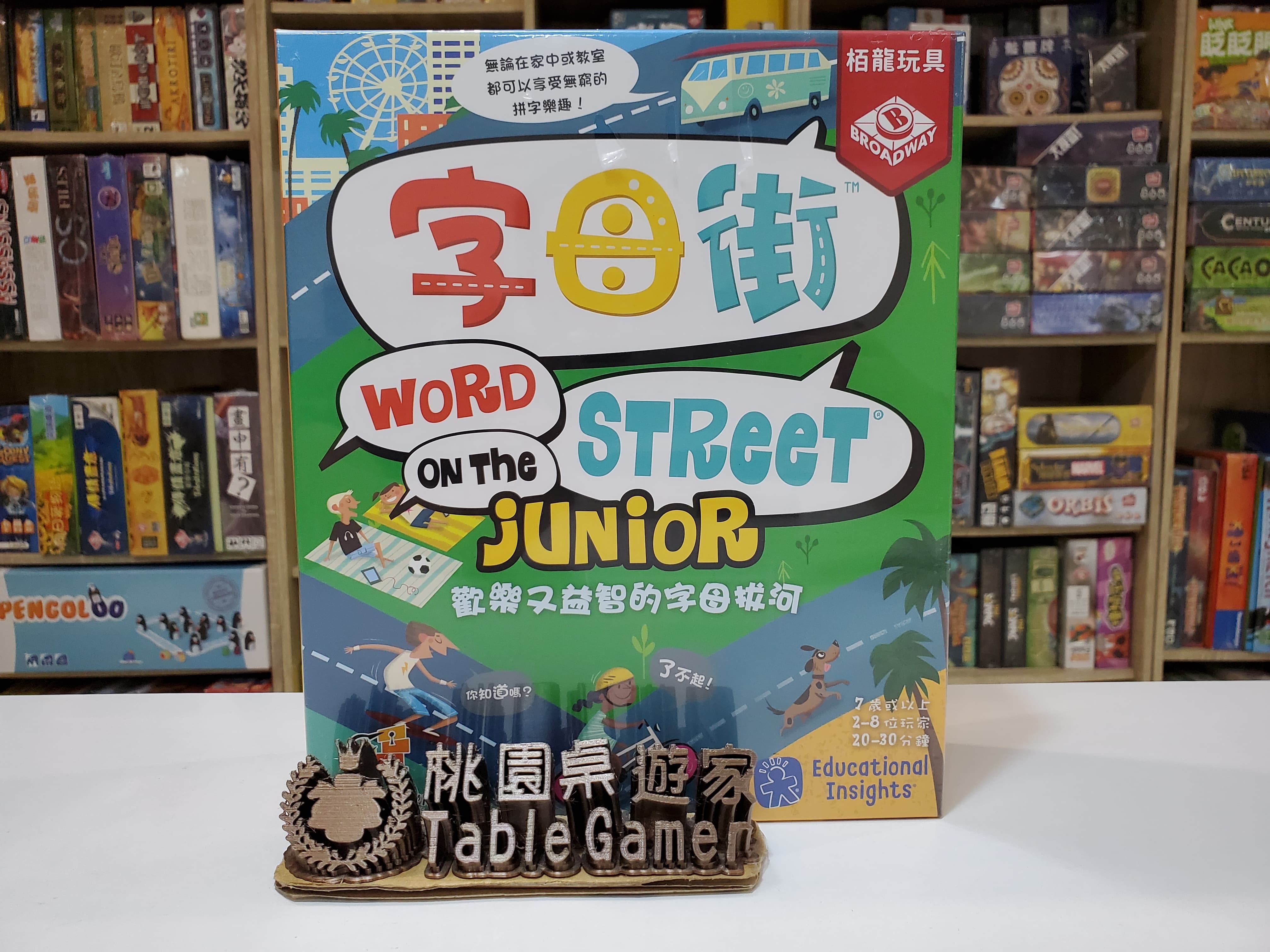 字母街 Word on the Street Junior 繁體中文版