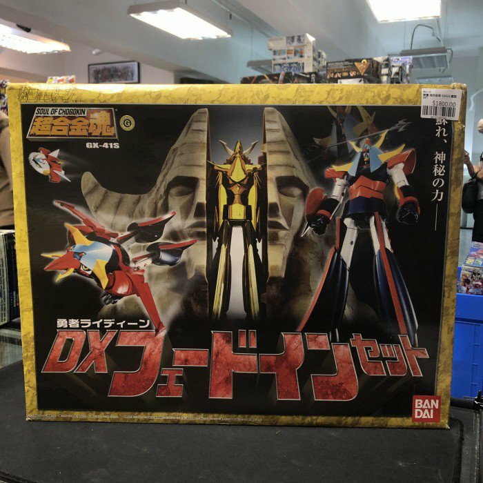 寄賣 超合金魂 GX41S 雷登SET