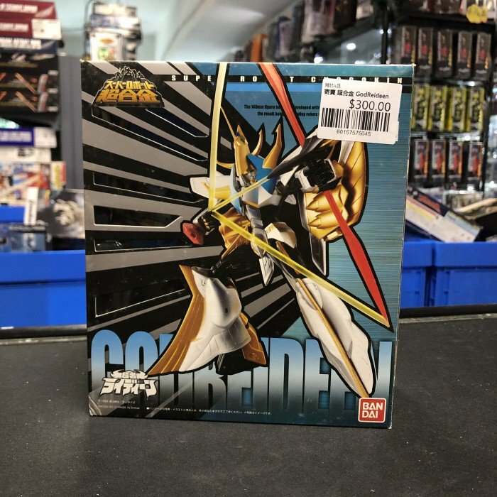 寄賣 超合金 GodReideen