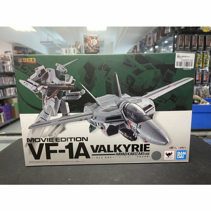 寄賣 dx 超合金hayao kakizaki)