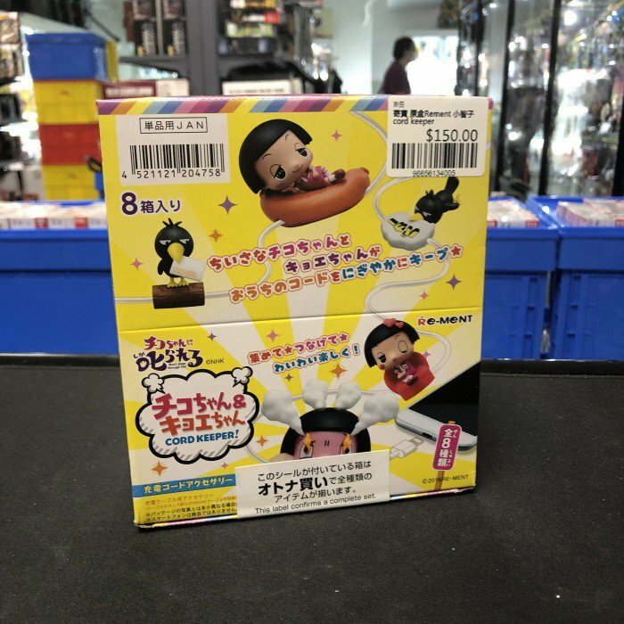 寄賣 原盒Rement 小智子 cord keeper