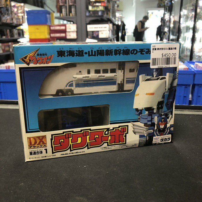 寄賣 勇者指令Dx 重連合體1