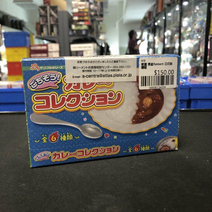 寄賣 原盒Rement 日式咖喱飯