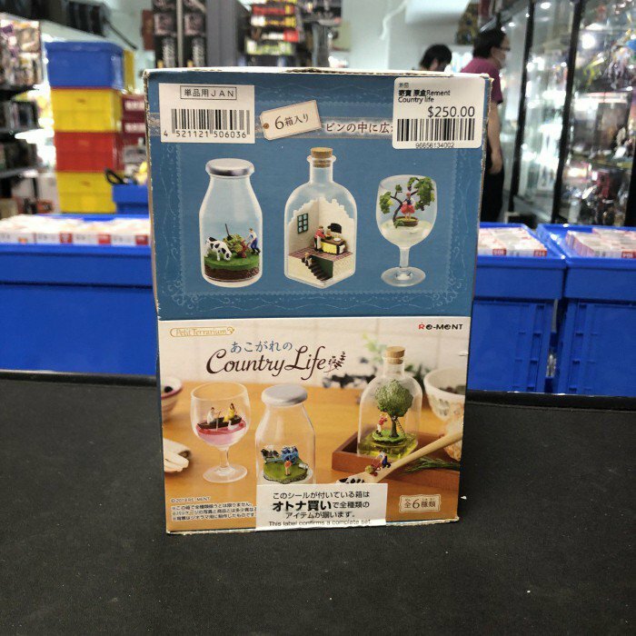 寄賣 原盒Rement Country life