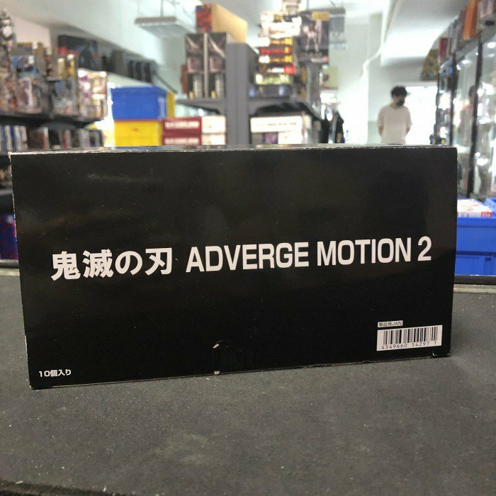 寄賣 鬼滅之刃adverge motion2散款