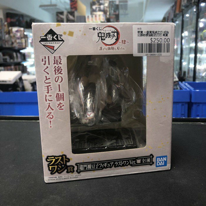 寄賣 一番賞鬼滅之刃 成為比誰都要強韌的刀刃 尾賞