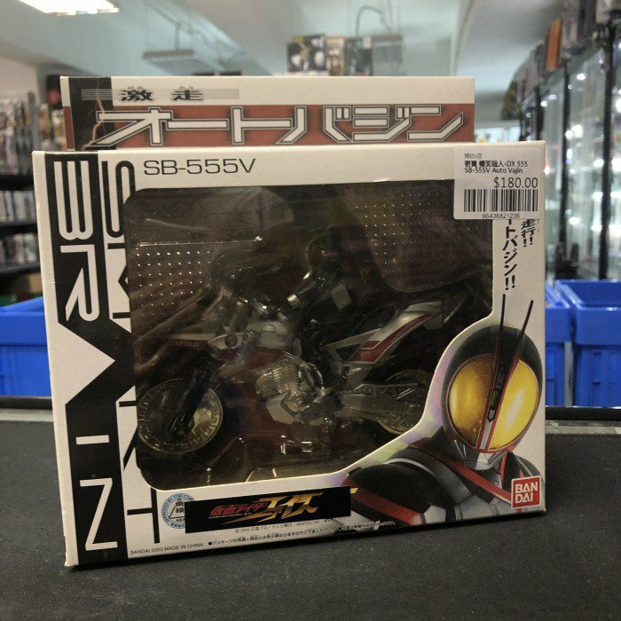 寄賣 幪面超人-DX 555 SB-555V Auto Vajin