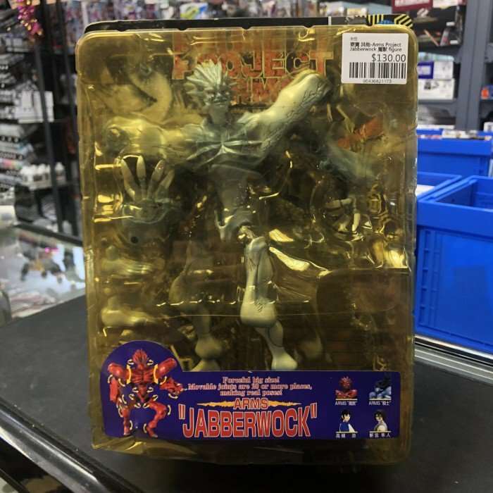 寄賣 其他-Arms Project Jabberwock 魔獸 figure