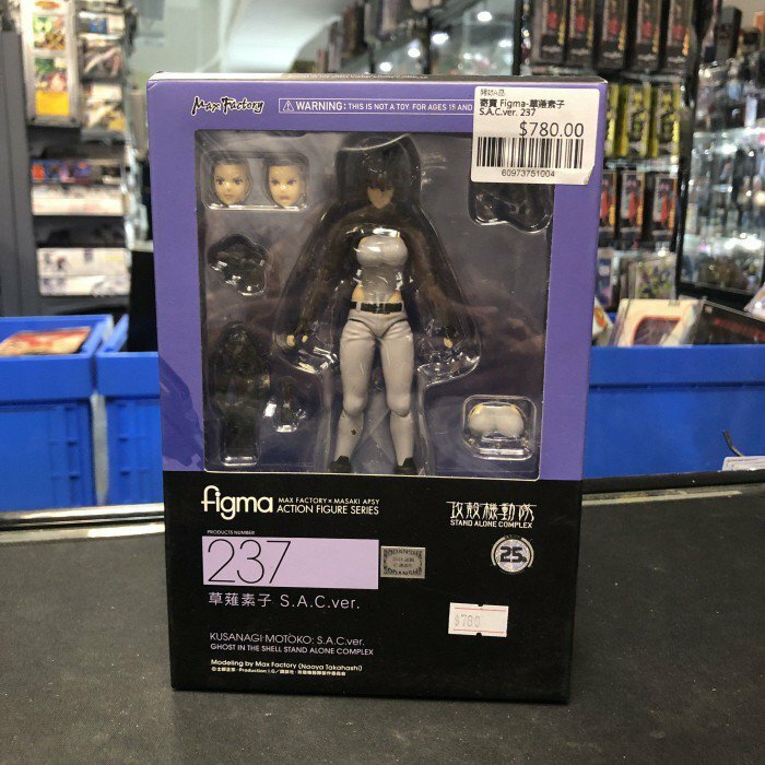 寄賣 Figma-草薙素子 S.A.C.ver. 237