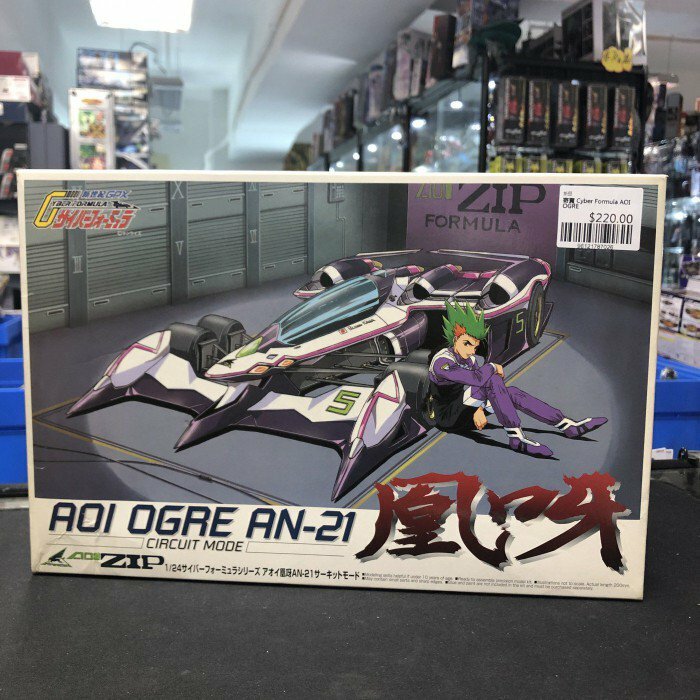 寄賣 Cyber Formula AOI OGRE