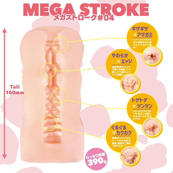 〔超強多角形構造〕SSI Mega Stroke 第4代 - 惡魔少女多角形構造自慰器