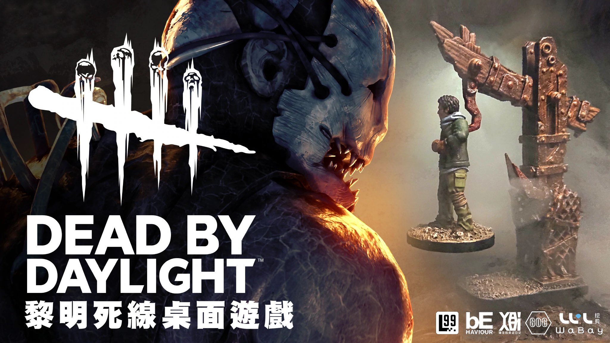 Dead by Daylight 黎明死線