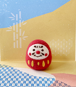 招喚幸運！大人氣羊毛氈吉祥物(附羊毛氈超值全材料包套組)達摩君