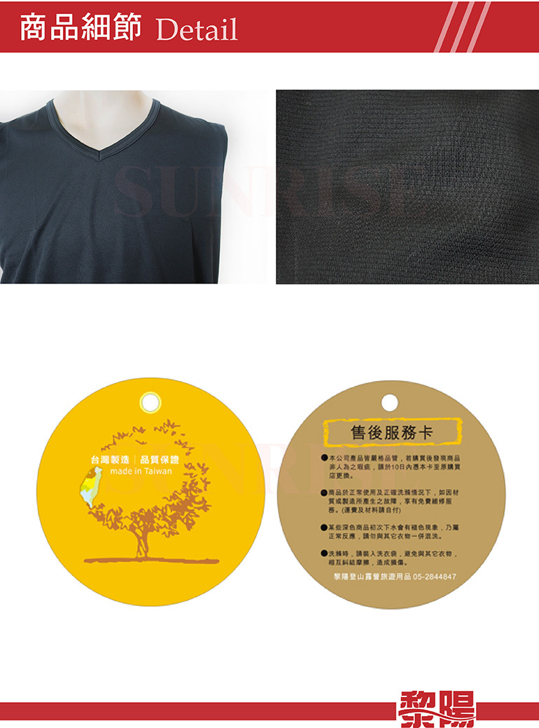 SOLEIL 男超輕量V領排汗背心 快速排濕 快乾輕盈 台灣製造MIT 10DCV006