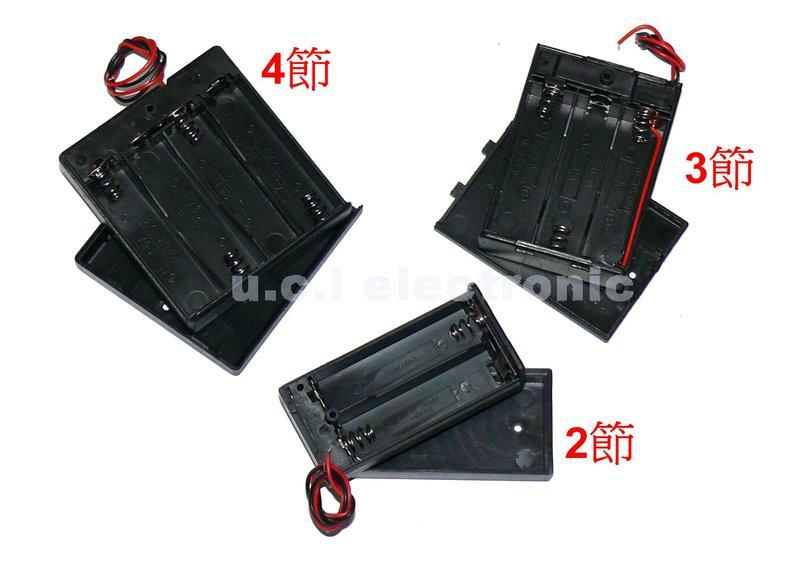 【UCI電子】(二V-2) 3號電池盒 帶蓋帶開關 1節 2節 3節 4節 電池盒