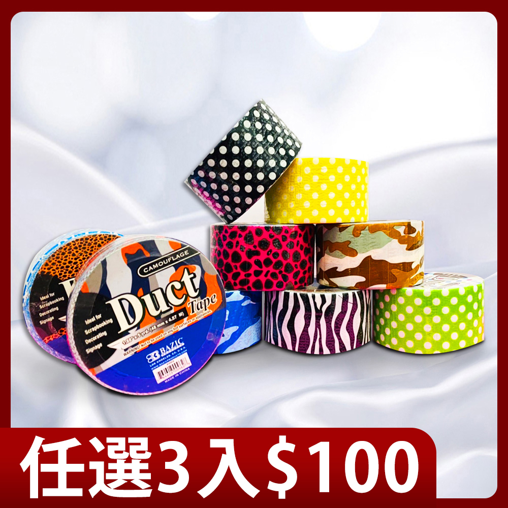 【官網獨家任選優惠】美國進口BAZIC多用途寬版彩色膠帶 多種花色