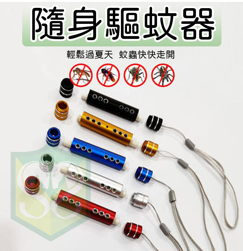 Carry Mosquito Repellent