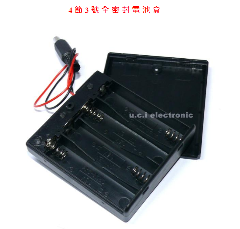 【UCI電子】(17-3) DC電源帶蓋帶開關4節3號全密封電池盒