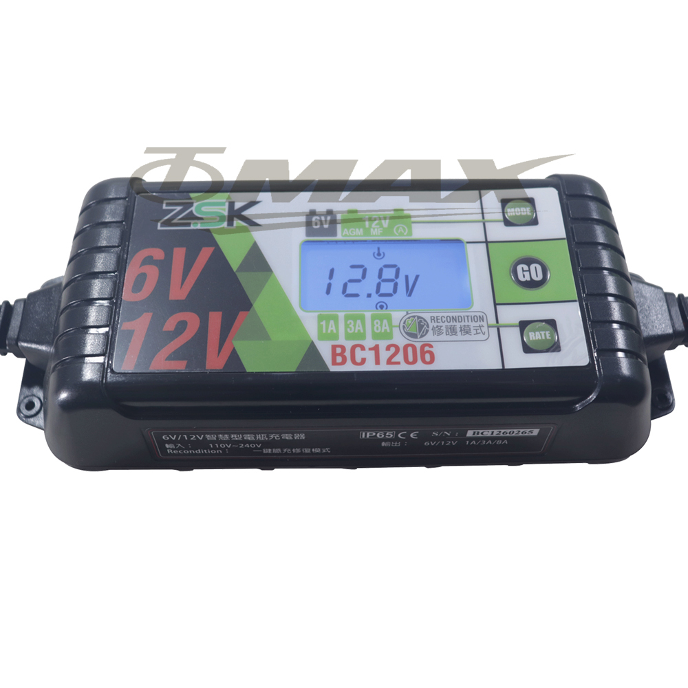 雙11↘ZSK智慧型鉛酸鋰鐵通用型汽機車電瓶充電器BC-1206 破盤下殺 OMAX歐妹思購物網