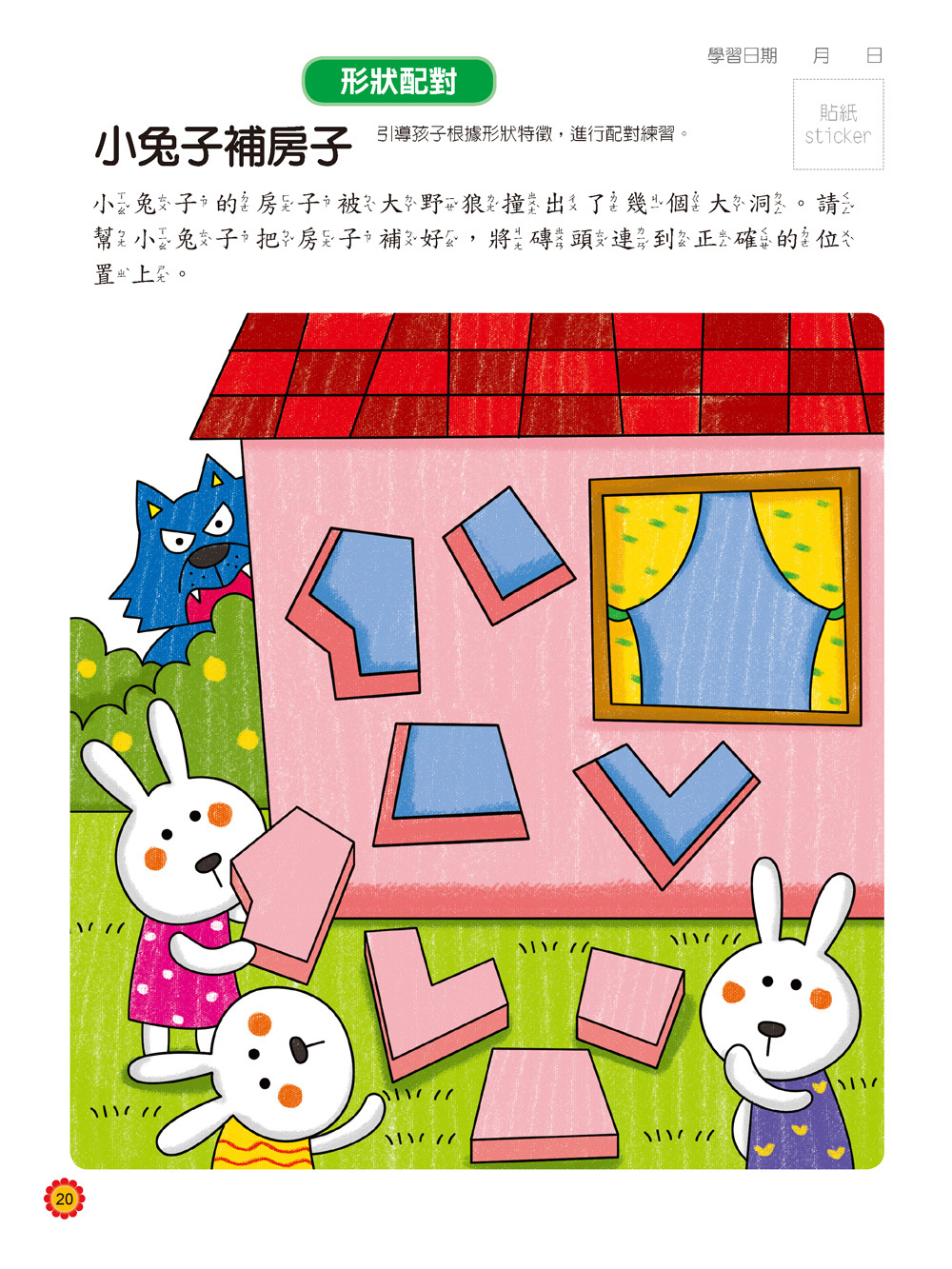 [任選12本999]動腦學習系列 : 階梯數學(進階版)(上)