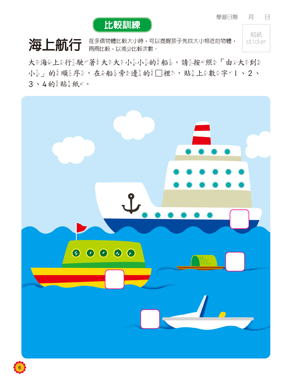 [任選12本999]動腦學習系列 : 階梯數學(進階版)(下)