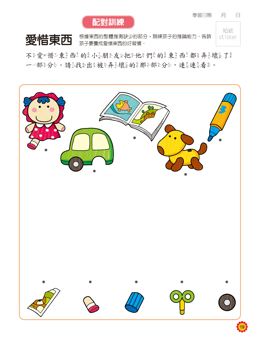 [任選12本999]動腦學習系列 : 階梯數學(資優版)(下)